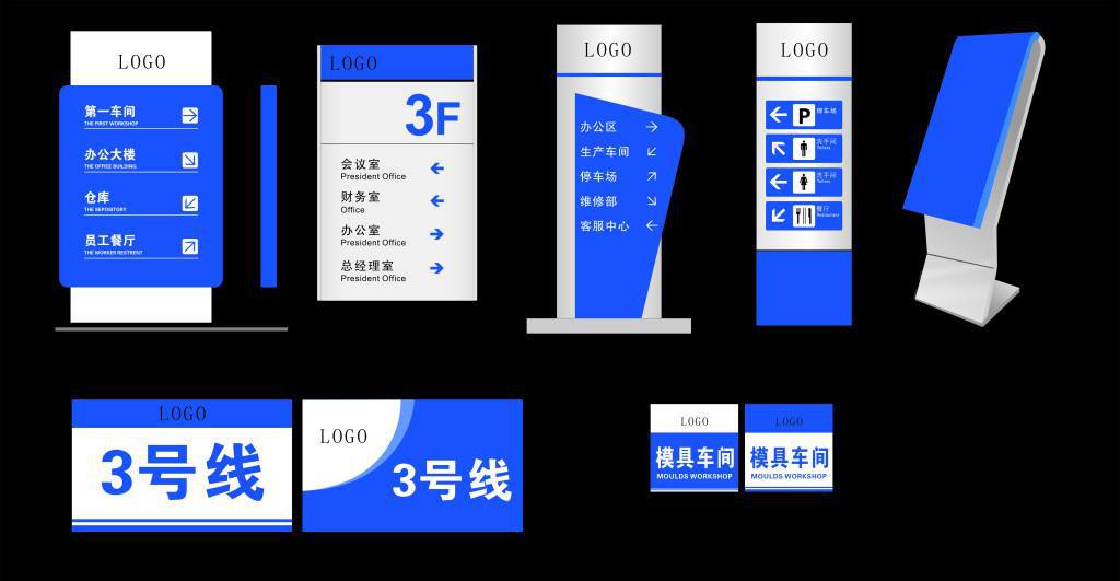 上海标识导视设计