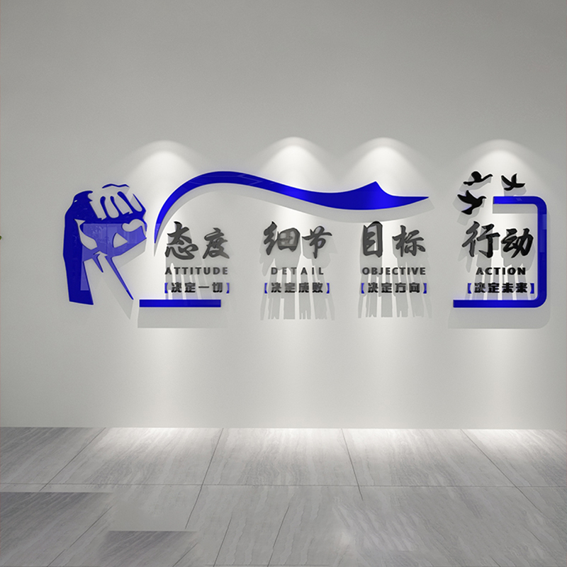 天宁公司常州企业文化办公会议室墙面装饰贴纸激励志金坛标语亚克力钱江