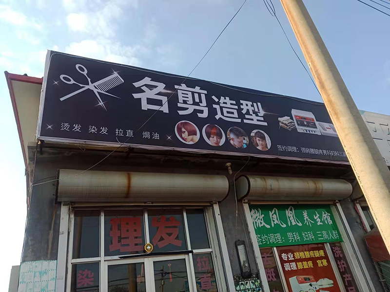 扬州广告布定制海报招牌喷绘布墙贴制作防水KT板贴纸定做喷会背胶户外