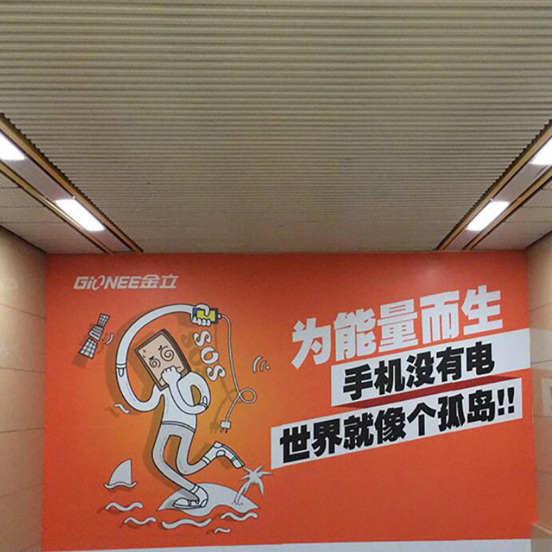 天宁2A广告宣传围挡楼梯围挡室内墙壁宝丽布喷绘写真