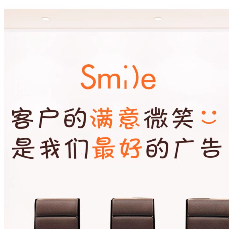 邗江销售团队激励标语墙贴装饰图案企业办公场所前台装潢布置