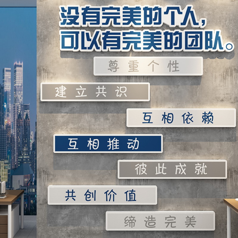 北京办公区墙面美化企业精神激励口号背景墙画销售队伍工作公司布置