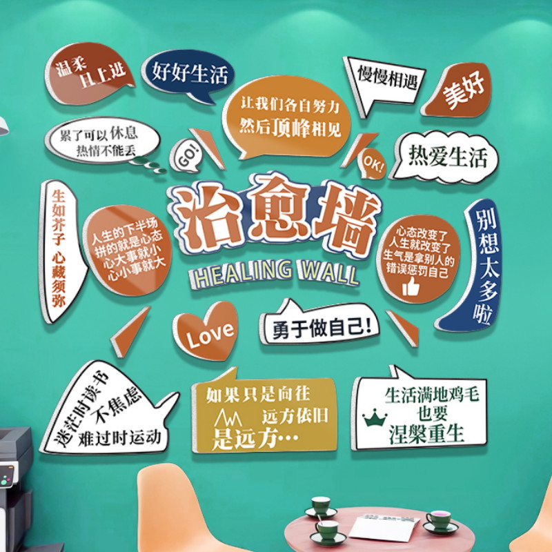 惠山办公区美化图企业组织文化墙面环境布置挂图氛围激励口号